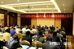 張良、韓信相聚GBT28264-2012《起重機安全監(jiān)控管理系統(tǒng)》宜昌宣貫會