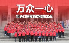 眾志成城 共克時(shí)艱 微特在行動(dòng)！