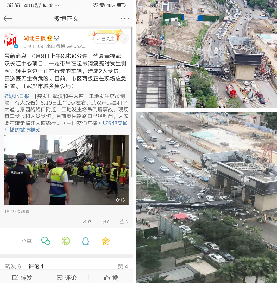 突發(fā)！武漢一工地履帶吊在起吊鋼筋籠時發(fā)生側翻