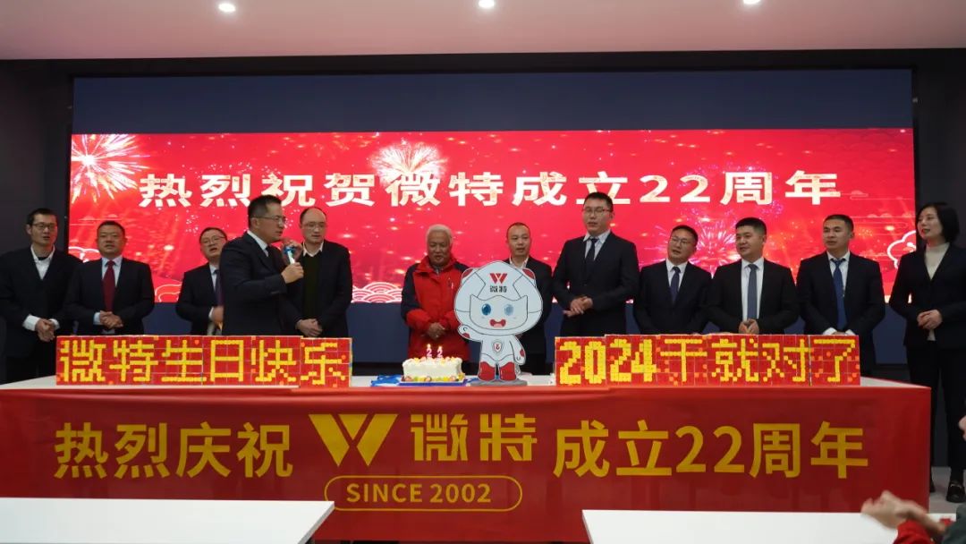 不忘初心 共赴新征程丨祝微特22歲生日快樂！