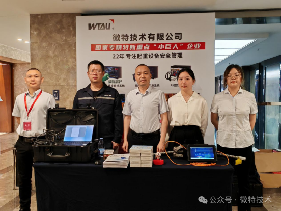 微特亮相車企大會，智能應用獲行業(yè)用戶青睞